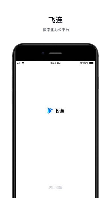 飞连app截图_1