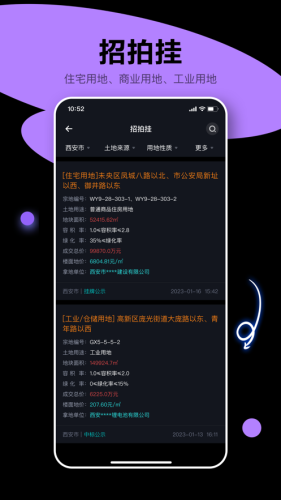 犀牛卫app截图_2