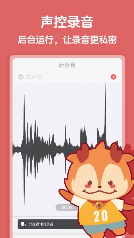 随声鹿app截图_4