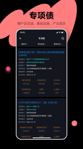 犀牛卫app截图_4