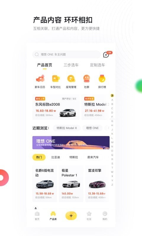 新出行app截图_3