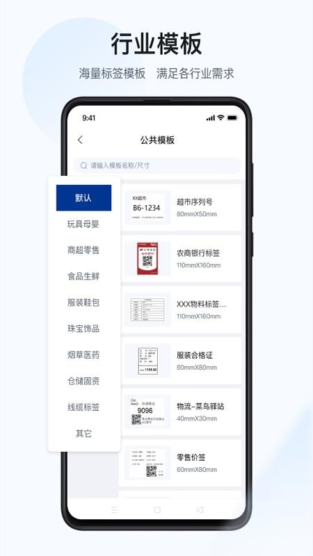 汉码app截图_4