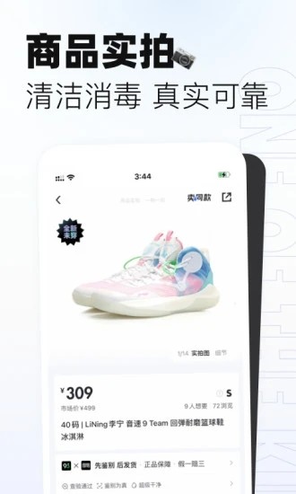 95分app截图_4