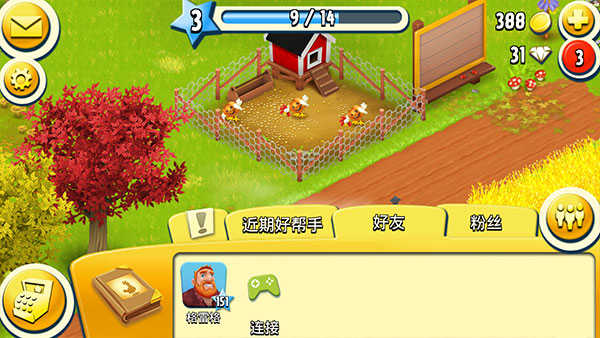 hay day（卡通农场）截图_4