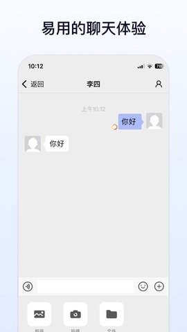 企业传书截图_4