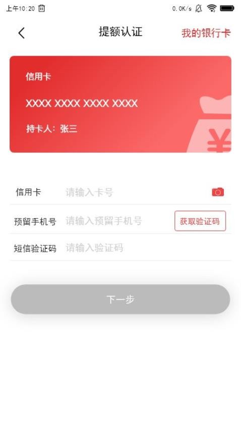 合享惠app截图_3