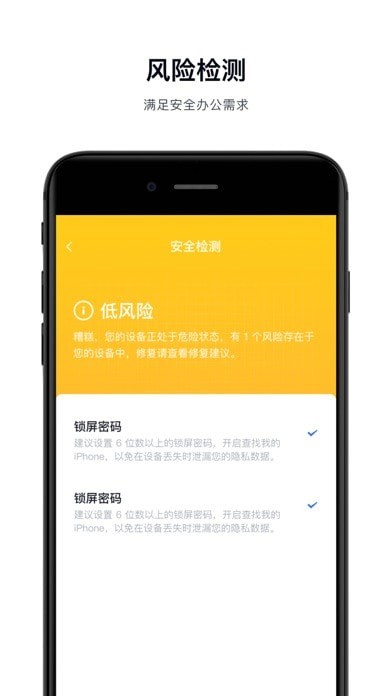 飞连app截图_4