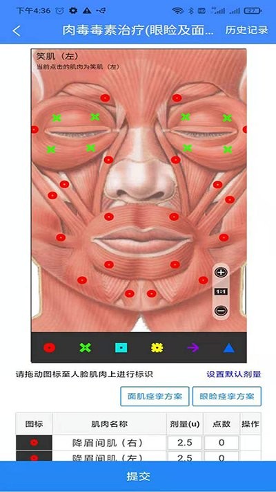 悦动医生截图_2