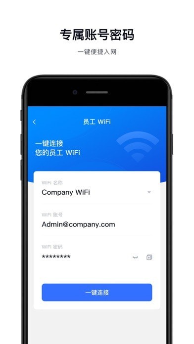 飞连app截图_3