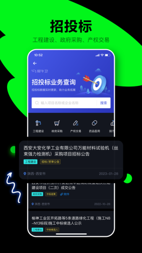 犀牛卫app截图_3