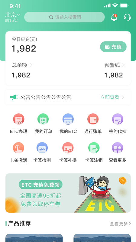 惠友城app截图_3