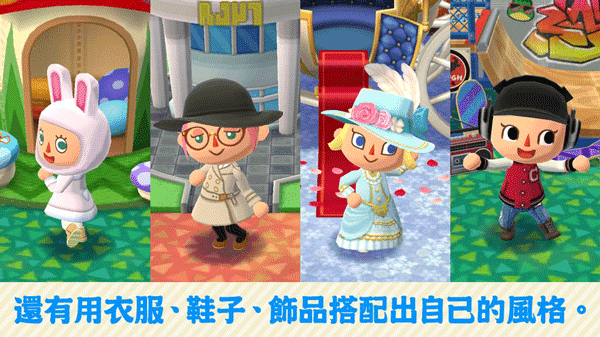 动物森友会（Pocket Camp）v5.4.2截图_3