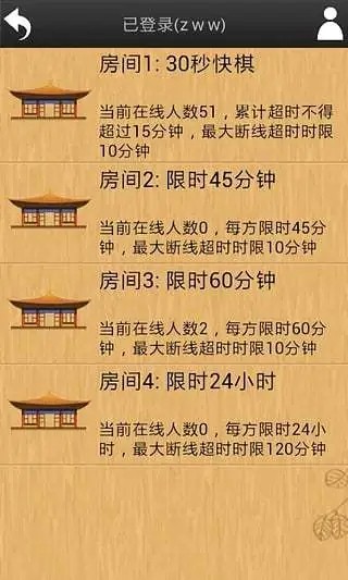 忘忧围棋截图_5