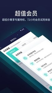 网易UU截图_5