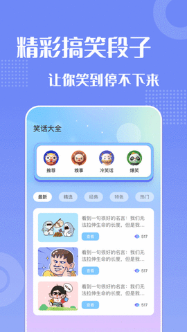 妙趣变声器截图_1