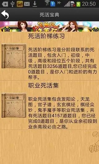 忘忧围棋截图_2