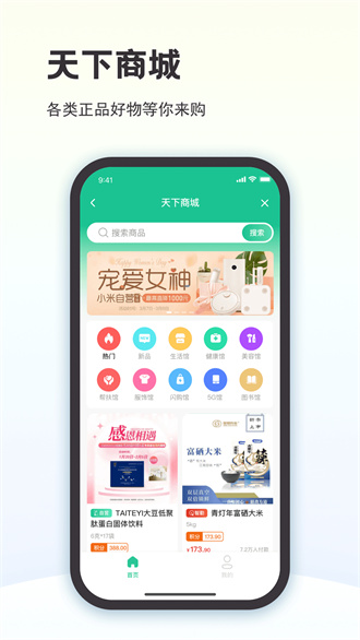 创业天下app截图_2