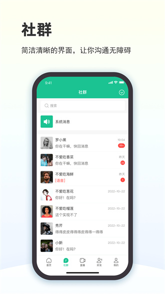 创业天下app截图_3