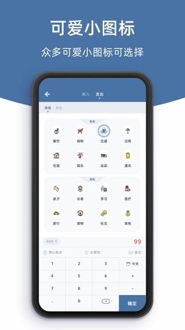 柠檬记账截图_4