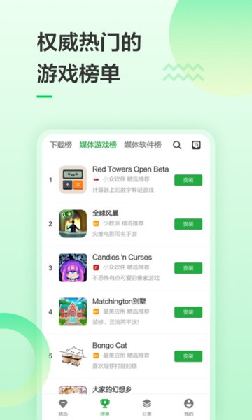 豌豆荚游戏盒子app截图_2