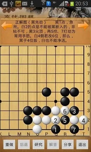 忘忧围棋截图_4