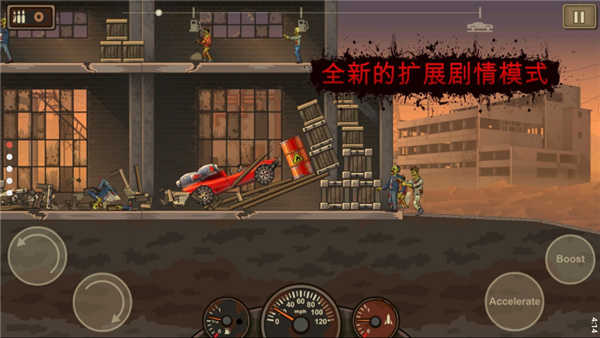 战车撞僵尸2（Earn to Die 2）正版截图_2