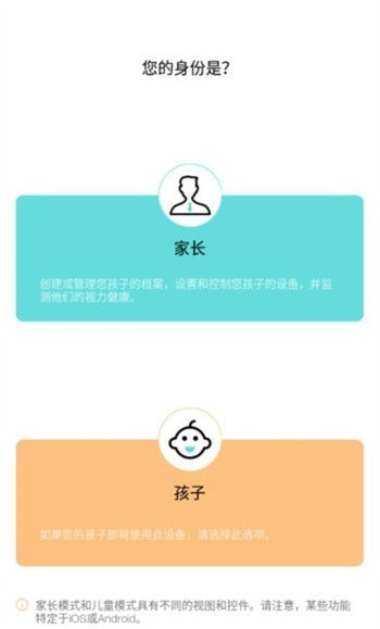 普莱诺睛灵app截图_3