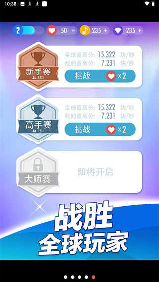 钢琴块2破解版截图_1