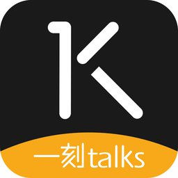 一刻talksapp