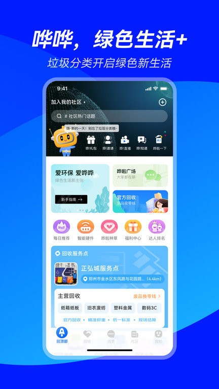 哗哗app截图_1