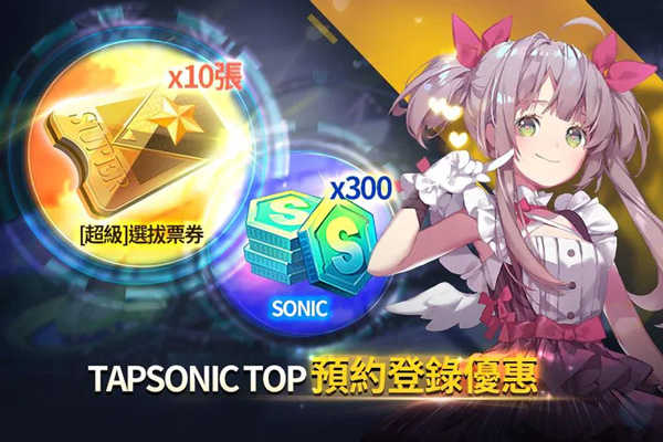 音速出击（Tapsonic TOP）截图_2