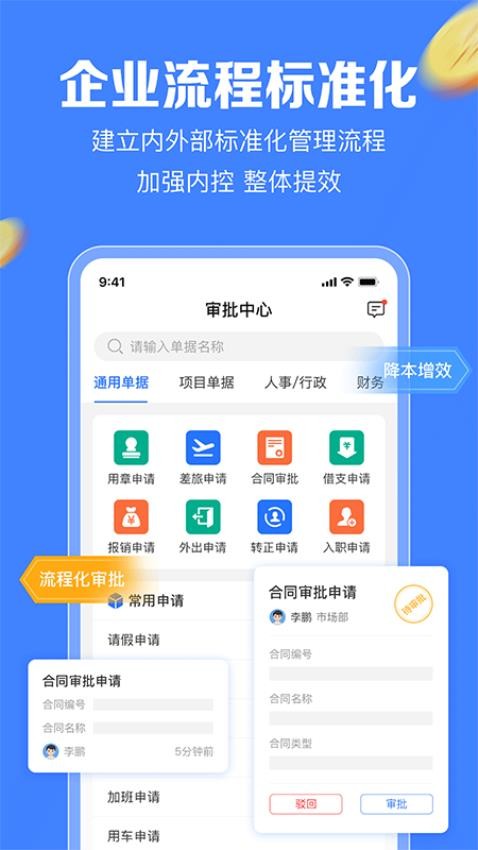 企金控app截图_1