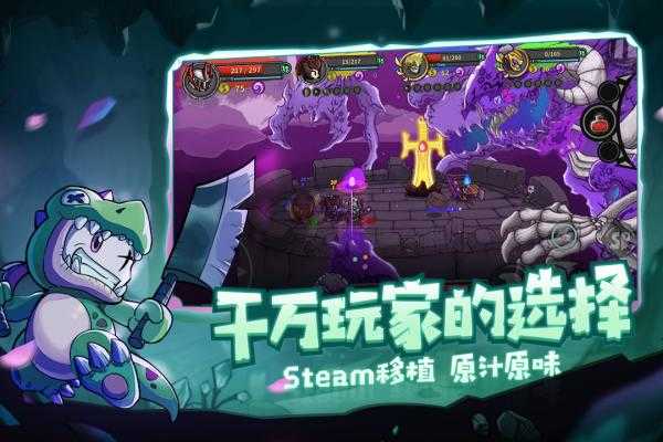 失落城堡正版截图_1