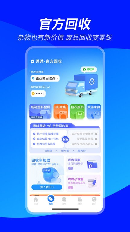 哗哗app截图_4