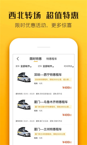 房车生活家app截图_3