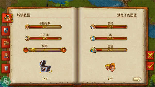 家园7（Townsmen7）截图_4