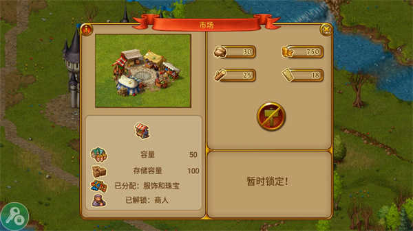 家园7（Townsmen7）截图_5