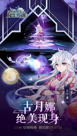 斗罗大陆3v1.8.1内购版 1.8.1 安卓版截图_3