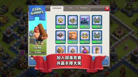 部落冲突2020春节版 13.0.27 安卓版（Clash of Clans）截图_3