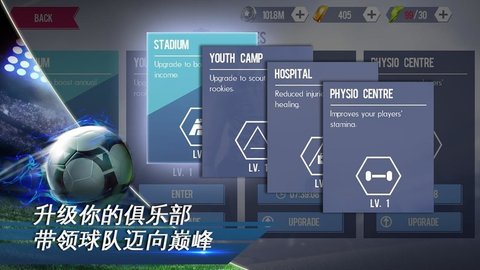 Gameloft世界足球手游最新版 1.6.0 安卓版截图_5