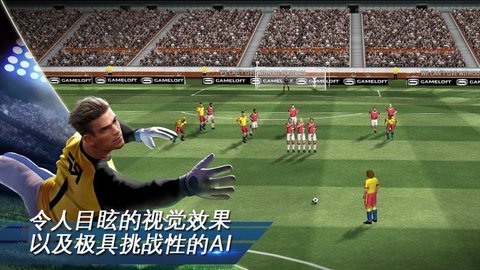 Gameloft世界足球手游最新版 1.6.0 安卓版截图_3