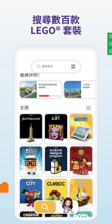 lego builder截图_1