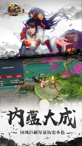 梦三国微信版 1.2.2 安卓版截图_2