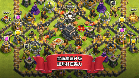 部落冲突2020春节版 13.0.27 安卓版（Clash of Clans）截图_4