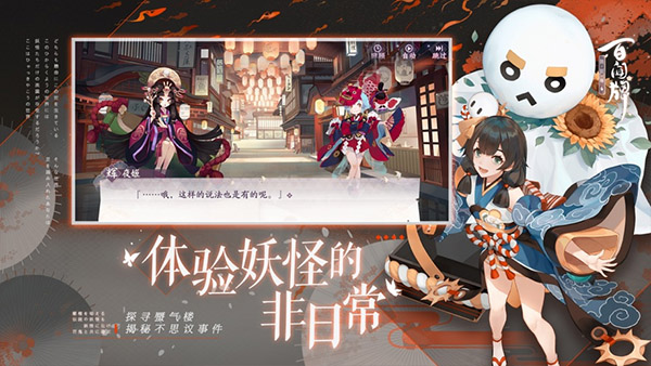 阴阳师百闻牌网易版截图_5