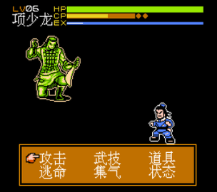 FC寻秦记无限道具手机版 2.2.5 安卓版截图_4