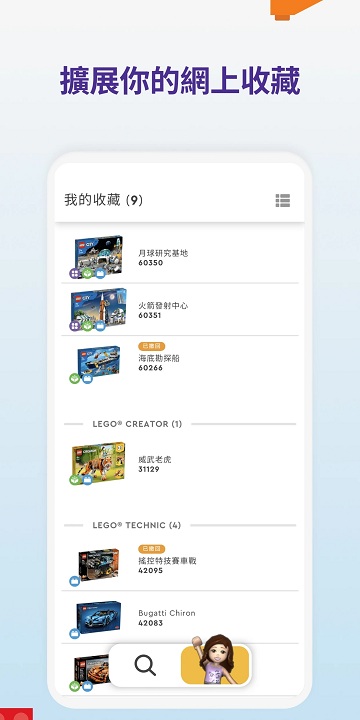 lego builder截图_2