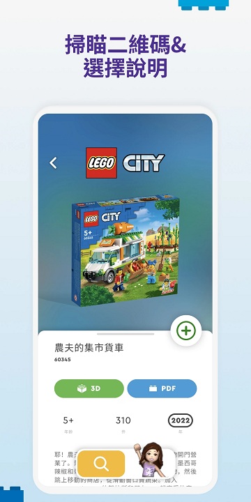 lego builder截图_4