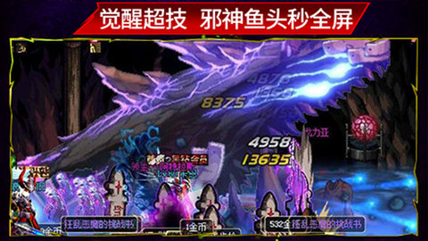 飞雪连天GM版 1.0 安卓版截图_5