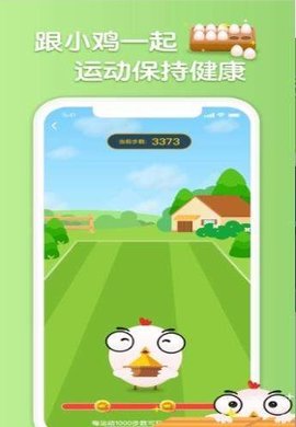 小鸡农场红包版 1.0.1 安卓版截图_3